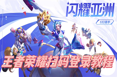 77777888888免费四肖-2025全年免费资料开奖结果扫码登录教程